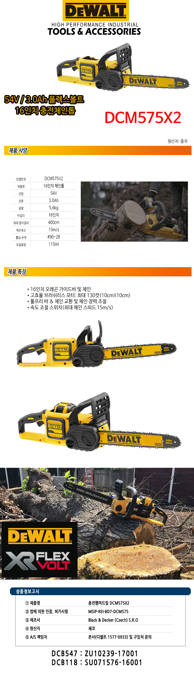 Dewalt dcm575x2 online